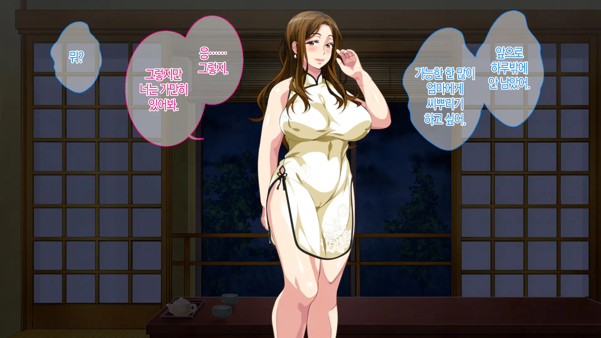 Boshi Soukan Game ~Haha O Haramaseru Made Tanetsuke Suru Onsen Ryokan~ | 모자상간 게임 ~엄마를 임신시킬 때까지 씨뿌리기 하는 온천 여관